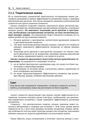 Алгоритмы и структуры данных с примерами на Python — фото, картинка — 31