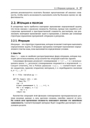Алгоритмы и структуры данных с примерами на Python — фото, картинка — 32
