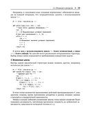 Алгоритмы и структуры данных с примерами на Python — фото, картинка — 34