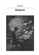 Алгоритмы и структуры данных с примерами на Python — фото, картинка — 6