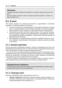 Алгоритмы и структуры данных с примерами на Python — фото, картинка — 7