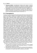 Алгоритмы и структуры данных с примерами на Python — фото, картинка — 9