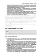 Алгоритмы и структуры данных с примерами на Python — фото, картинка — 10