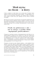 Йогатерапия для женщин. Практики для здоровья мышц тазового дна, эстетичного тела, эмоционального и гормонального баланса — фото, картинка — 13