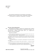 Йогатерапия для женщин. Практики для здоровья мышц тазового дна, эстетичного тела, эмоционального и гормонального баланса — фото, картинка — 3