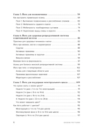 Йогатерапия для женщин. Практики для здоровья мышц тазового дна, эстетичного тела, эмоционального и гормонального баланса — фото, картинка — 5