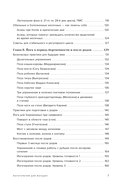 Йогатерапия для женщин. Практики для здоровья мышц тазового дна, эстетичного тела, эмоционального и гормонального баланса — фото, картинка — 6