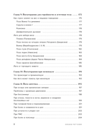 Йогатерапия для женщин. Практики для здоровья мышц тазового дна, эстетичного тела, эмоционального и гормонального баланса — фото, картинка — 7