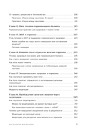 Йогатерапия для женщин. Практики для здоровья мышц тазового дна, эстетичного тела, эмоционального и гормонального баланса — фото, картинка — 8