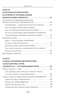 Основы эзотерических знаний. Сборник познавательных лекций — фото, картинка — 2