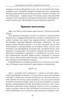 Основы эзотерических знаний. Сборник познавательных лекций — фото, картинка — 13