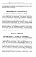 Основы эзотерических знаний. Сборник познавательных лекций — фото, картинка — 14