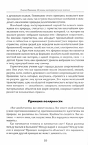 Основы эзотерических знаний. Сборник познавательных лекций — фото, картинка — 15