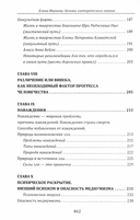 Основы эзотерических знаний. Сборник познавательных лекций — фото, картинка — 5