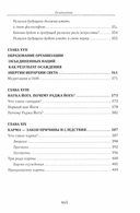 Основы эзотерических знаний. Сборник познавательных лекций — фото, картинка — 8