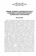 Основы эзотерических знаний. Сборник познавательных лекций — фото, картинка — 9