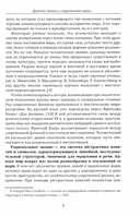 Основы эзотерических знаний. Сборник познавательных лекций — фото, картинка — 10