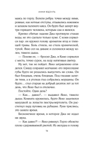 Цукумогами. Три письма в Хокуто — фото, картинка — 16