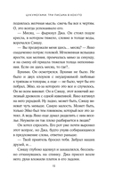 Цукумогами. Три письма в Хокуто — фото, картинка — 17