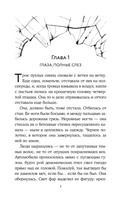 Цукумогами. Три письма в Хокуто — фото, картинка — 9