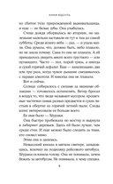 Цукумогами. Три письма в Хокуто — фото, картинка — 10