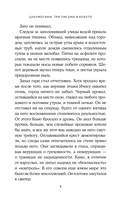 Цукумогами. Три письма в Хокуто — фото, картинка — 11