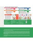 Подготовка к обучению грамоте детей 6-7 лет. Рабочая тетрадь. Демонстрационный материал. Методическое пособие. Комплект из 3 книг — фото, картинка — 3