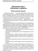 Подготовка к обучению грамоте детей 6-7 лет. Рабочая тетрадь. Демонстрационный материал. Методическое пособие. Комплект из 3 книг — фото, картинка — 14