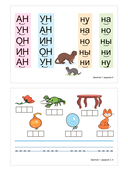 Подготовка к обучению грамоте детей 6-7 лет. Рабочая тетрадь. Демонстрационный материал. Методическое пособие. Комплект из 3 книг — фото, картинка — 5