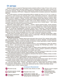 Подготовка к обучению грамоте детей 6-7 лет. Рабочая тетрадь. Демонстрационный материал. Методическое пособие. Комплект из 3 книг — фото, картинка — 8