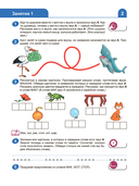 Подготовка к обучению грамоте детей 6-7 лет. Рабочая тетрадь. Демонстрационный материал. Методическое пособие. Комплект из 3 книг — фото, картинка — 9