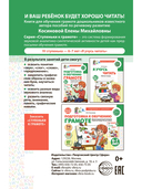 Подготовка к обучению грамоте детей 6-7 лет. Рабочая тетрадь. Демонстрационный материал. Методическое пособие. Комплект из 3 книг — фото, картинка — 11