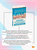Почему одни страны богатые, а другие бедные — фото, картинка — 2