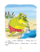 Маленькие сказочки — фото, картинка — 20