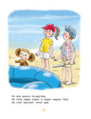 Маленькие сказочки — фото, картинка — 21