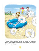 Маленькие сказочки — фото, картинка — 22