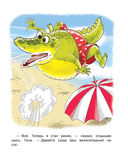 Маленькие сказочки — фото, картинка — 23