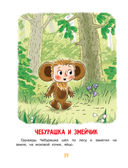 Маленькие сказочки — фото, картинка — 24