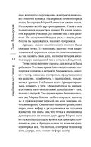 Я знаю, кто меня убил — фото, картинка — 17