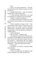 Я знаю, кто меня убил — фото, картинка — 19