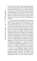 Я знаю, кто меня убил — фото, картинка — 21