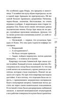 Я знаю, кто меня убил — фото, картинка — 22