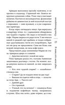 Я знаю, кто меня убил — фото, картинка — 24