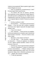 Я знаю, кто меня убил — фото, картинка — 25