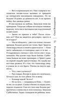 Я знаю, кто меня убил — фото, картинка — 26