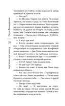 Я знаю, кто меня убил — фото, картинка — 27