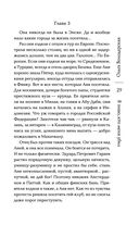 Я знаю, кто меня убил — фото, картинка — 28