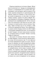 Я знаю, кто меня убил — фото, картинка — 29