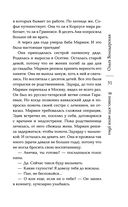 Я знаю, кто меня убил — фото, картинка — 30