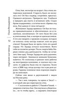 Я знаю, кто меня убил — фото, картинка — 31